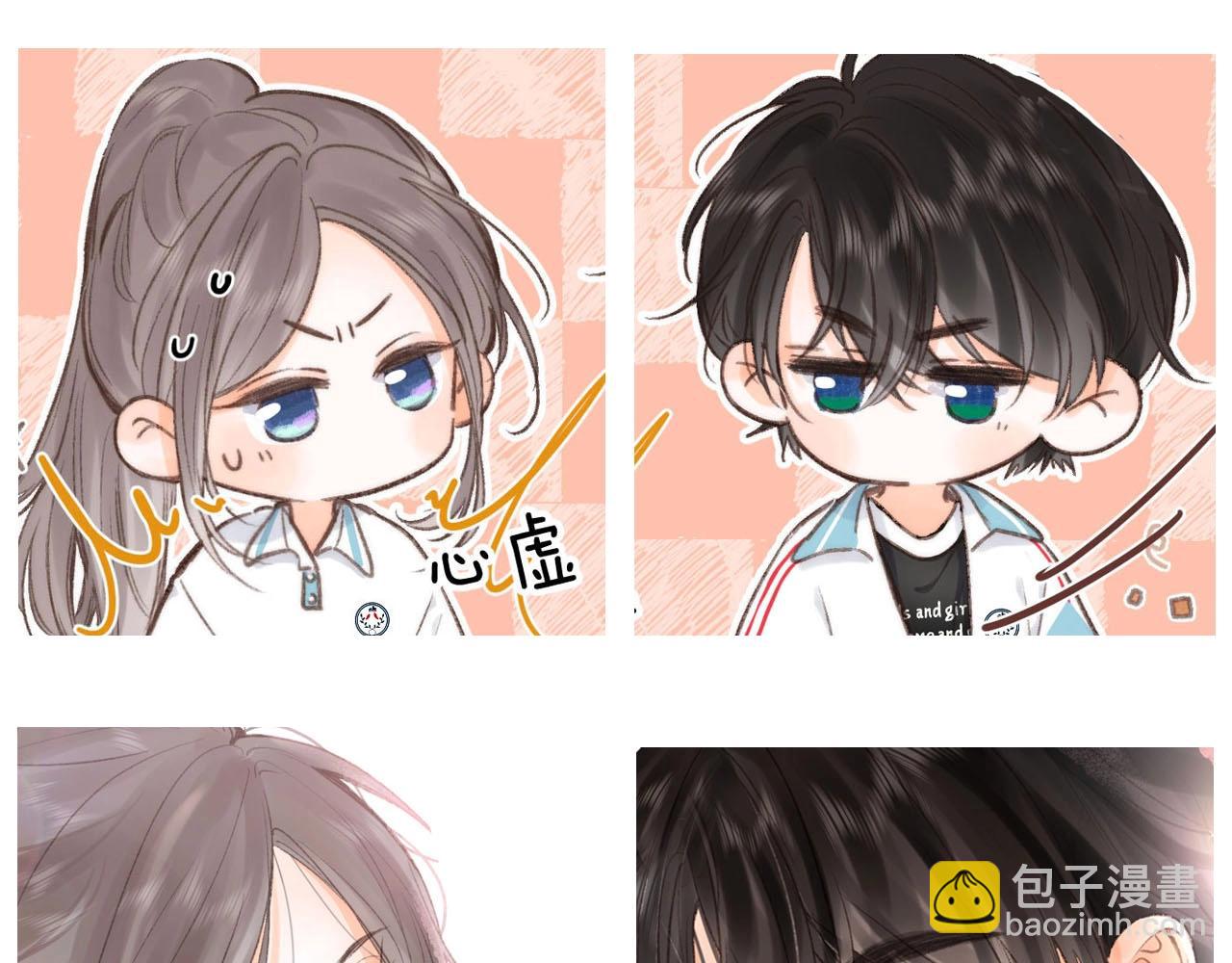 第30期 情侣头像大放送-第72话