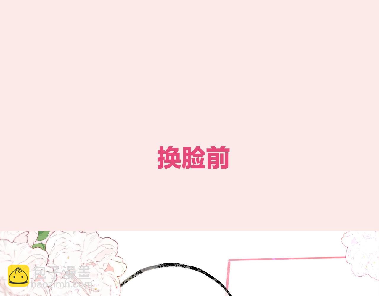 第30期 沈倦林语惊换脸！（日更中）-第48话