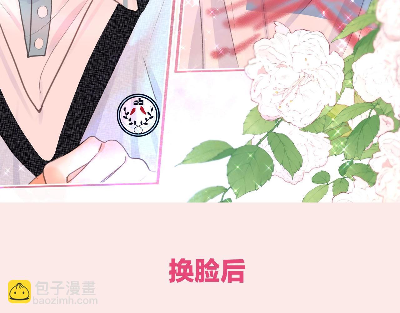 第30期 沈倦林语惊换脸！（日更中）-第48话