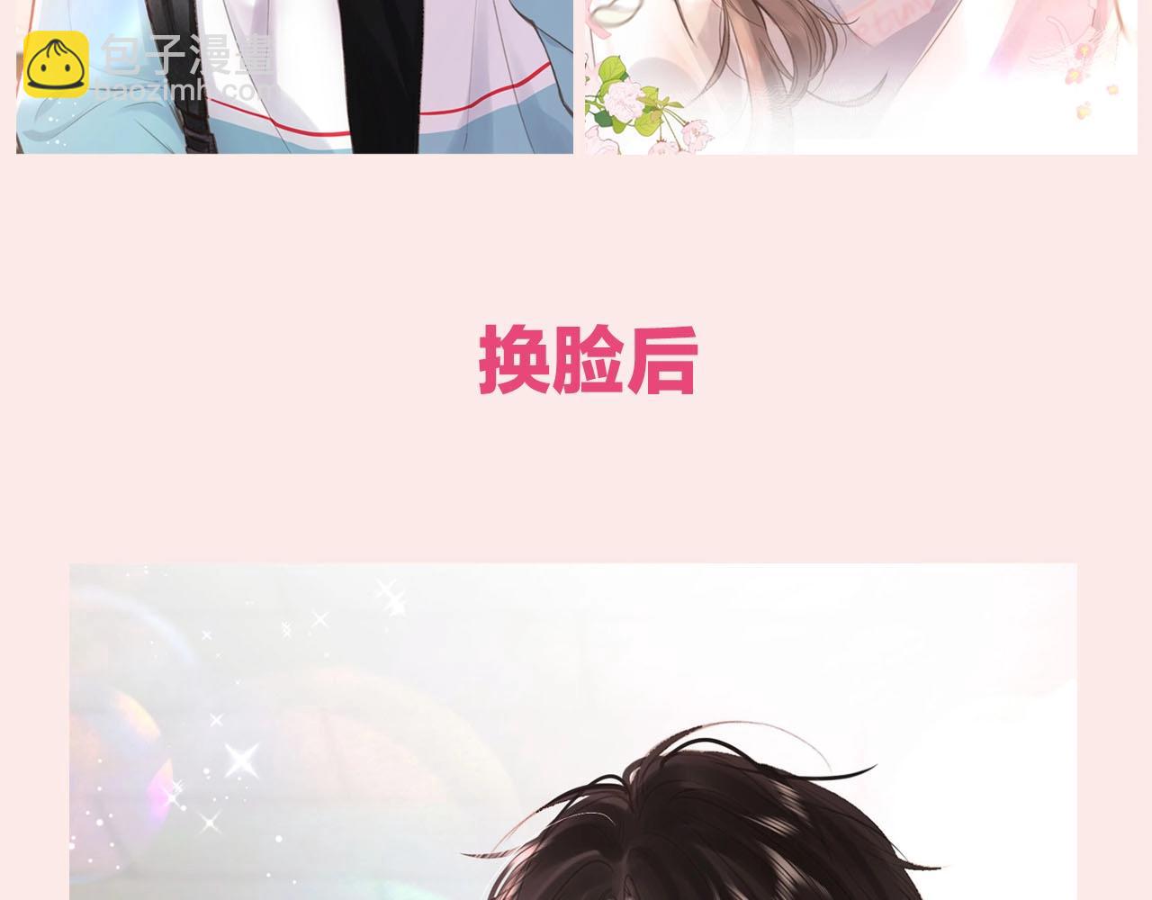 第30期 沈倦林语惊换脸！（日更中）-第48话