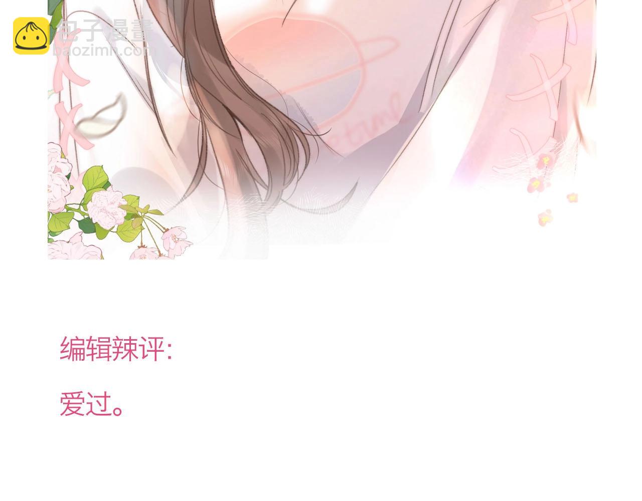 第30期 沈倦林语惊换脸！（日更中）-第48话