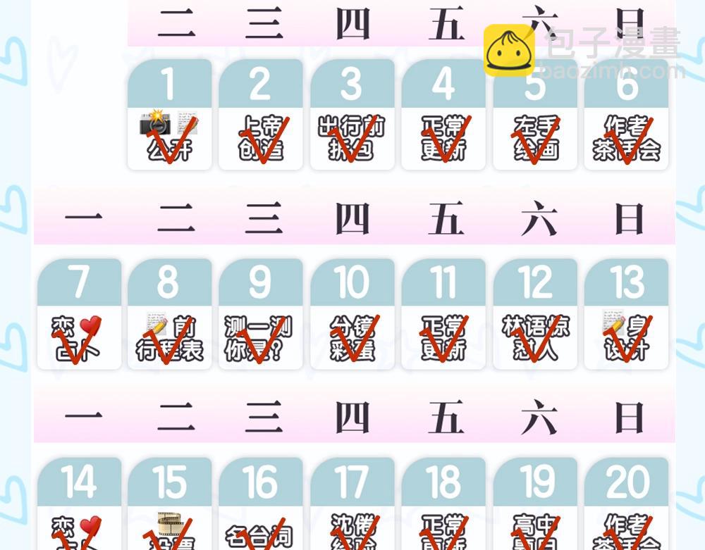 第30期 沈倦林语惊换脸！（日更中）-第48话