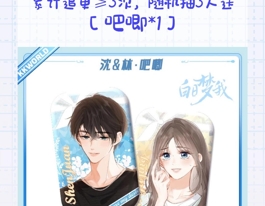 第30期 沈倦林语惊换脸！（日更中）-第48话