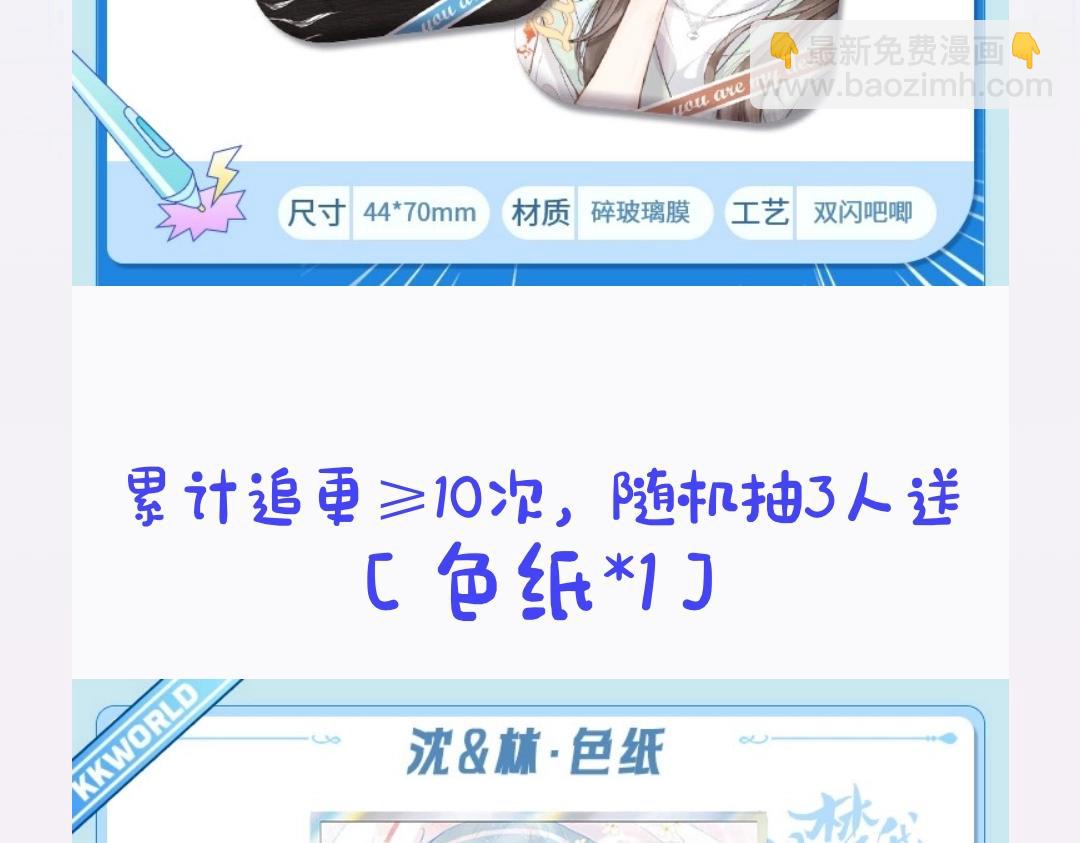 第30期 沈倦林语惊换脸！（日更中）-第48话