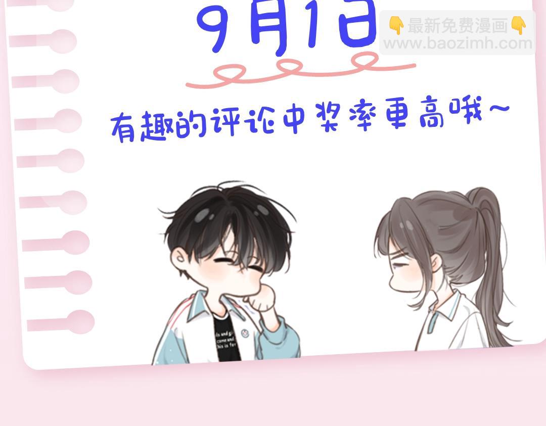 第30期 沈倦林语惊换脸！（日更中）-第48话