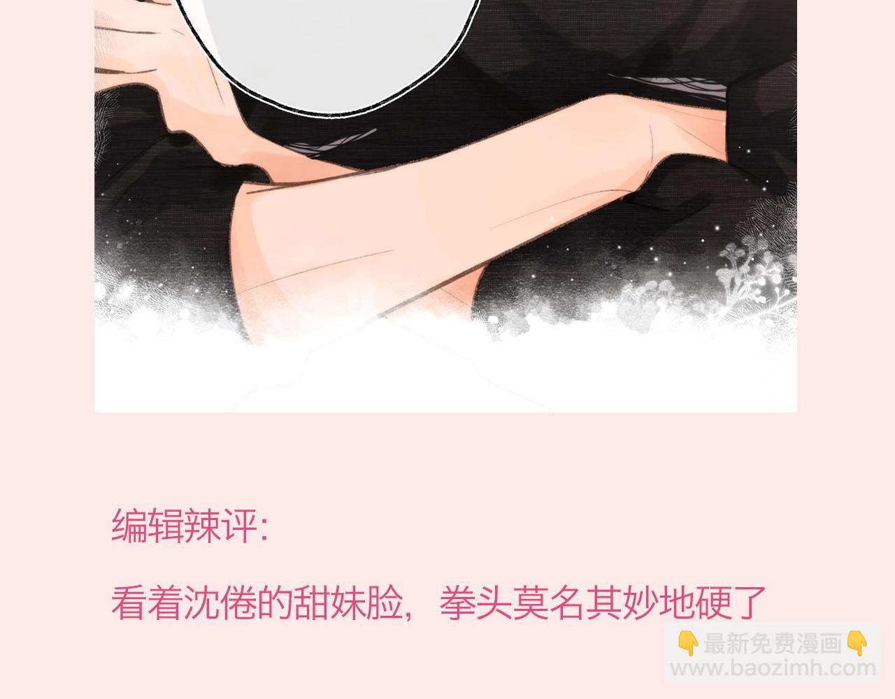 第30期 沈倦林语惊换脸！（日更中）-第48话