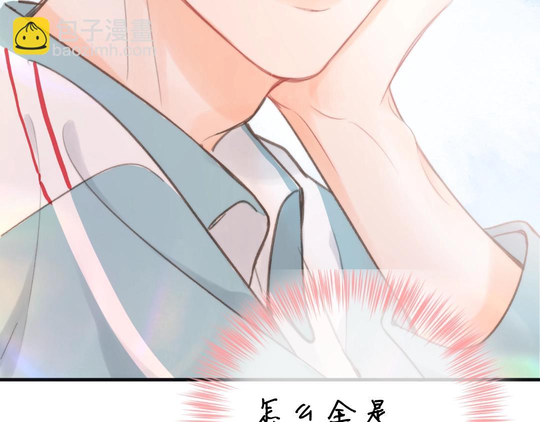 第32期 沈倦喜欢&讨厌的事情大公开！（日更中）-第74话