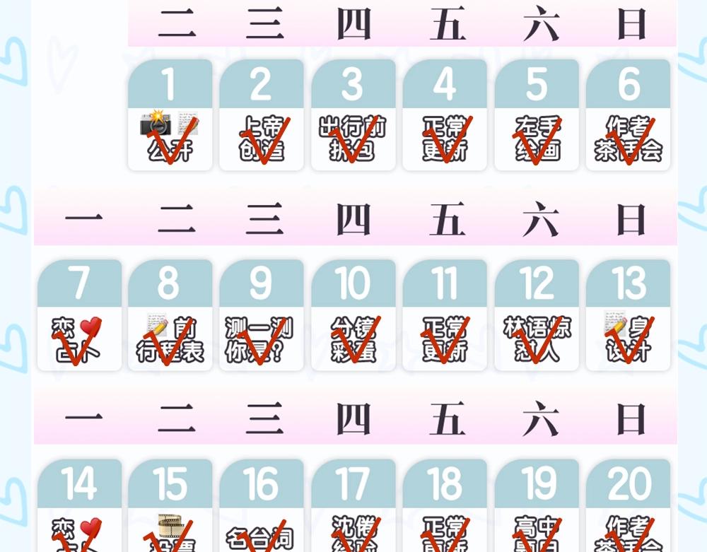 第32期 沈倦喜欢&讨厌的事情大公开！（日更中）-第74话