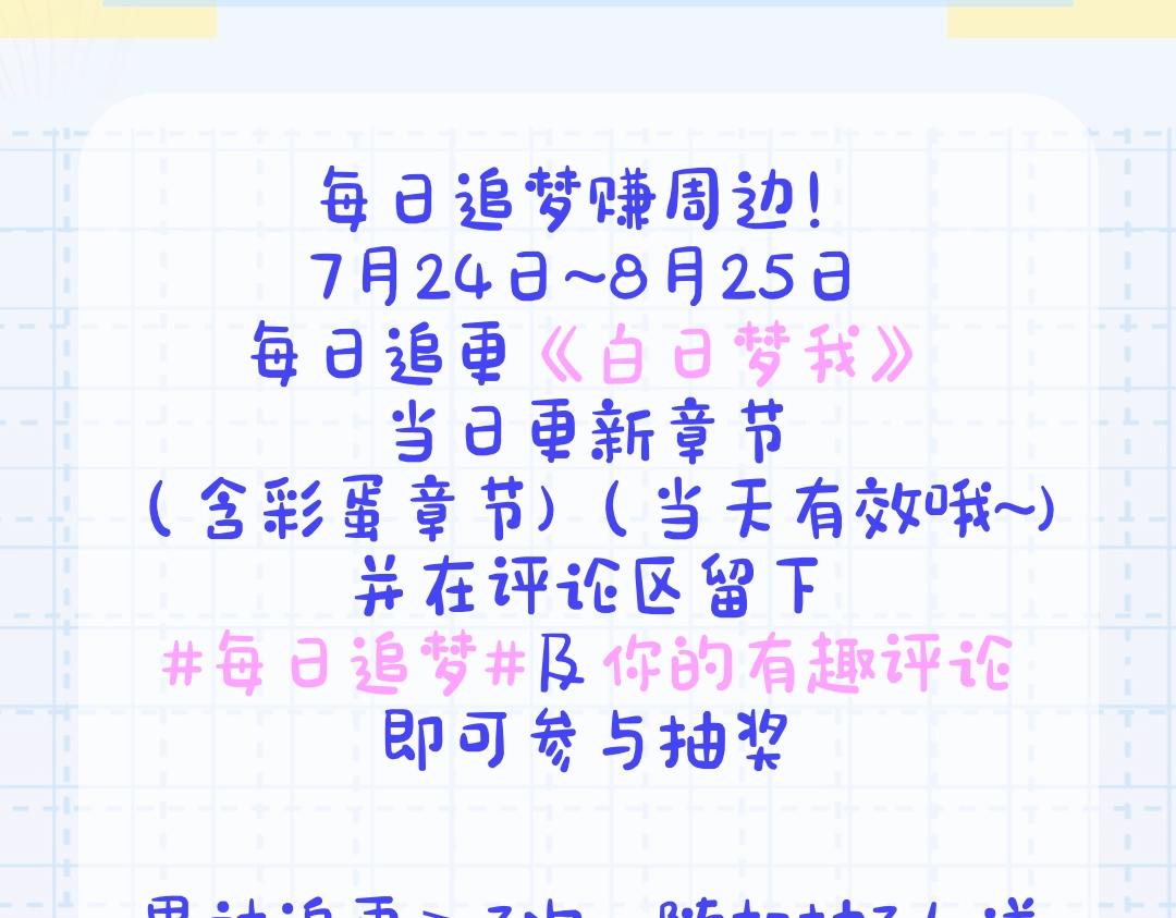 第32期 沈倦喜欢&讨厌的事情大公开！（日更中）-第74话