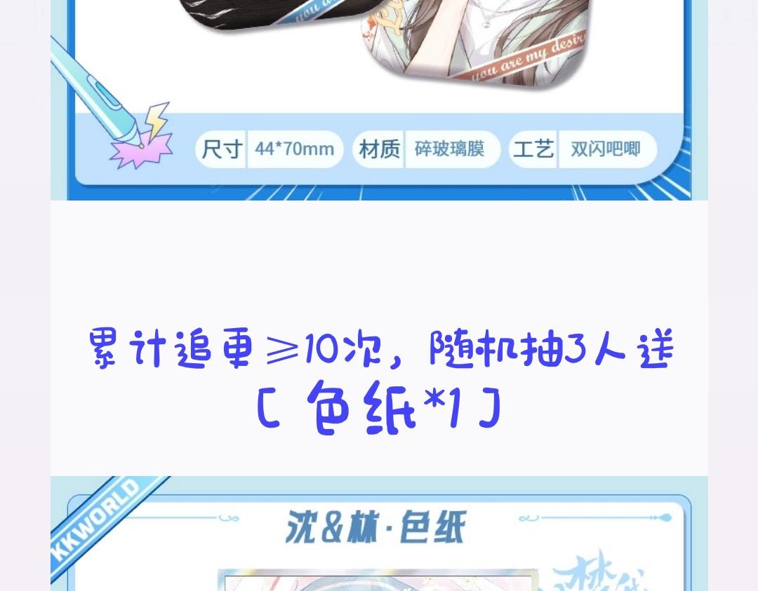 第32期 沈倦喜欢&讨厌的事情大公开！（日更中）-第74话