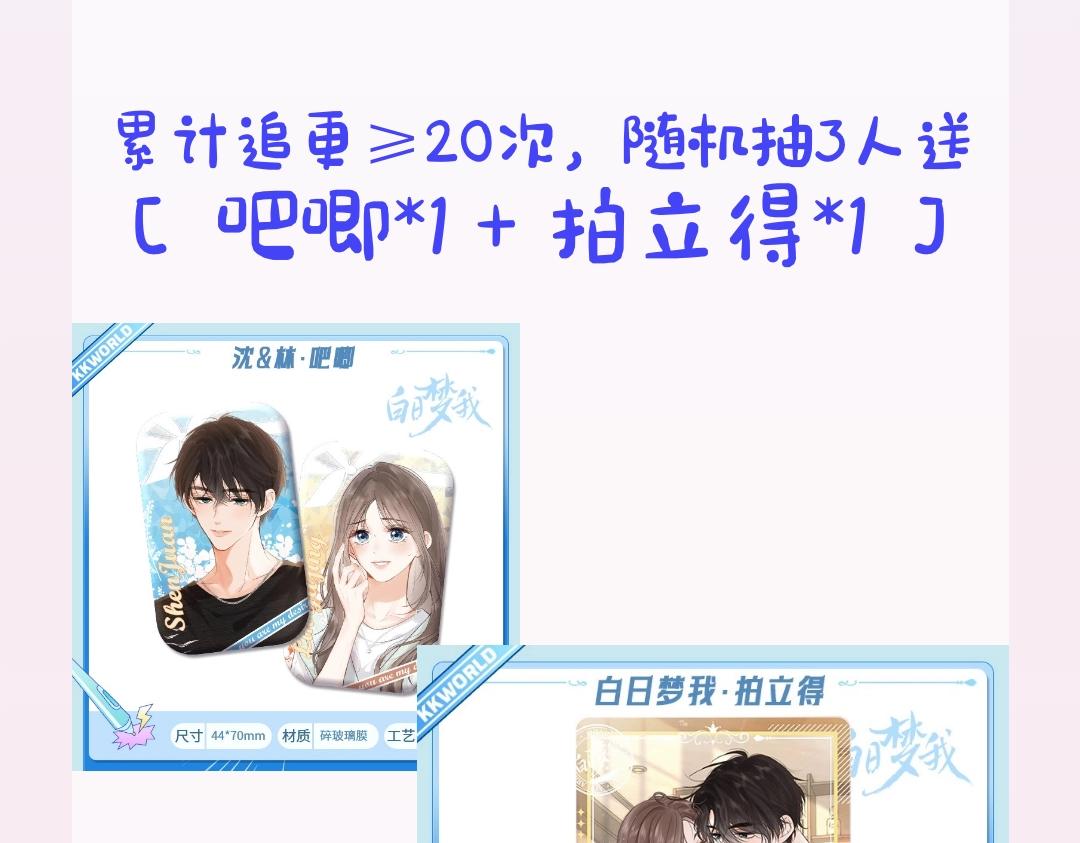 第32期 沈倦喜欢&讨厌的事情大公开！（日更中）-第74话