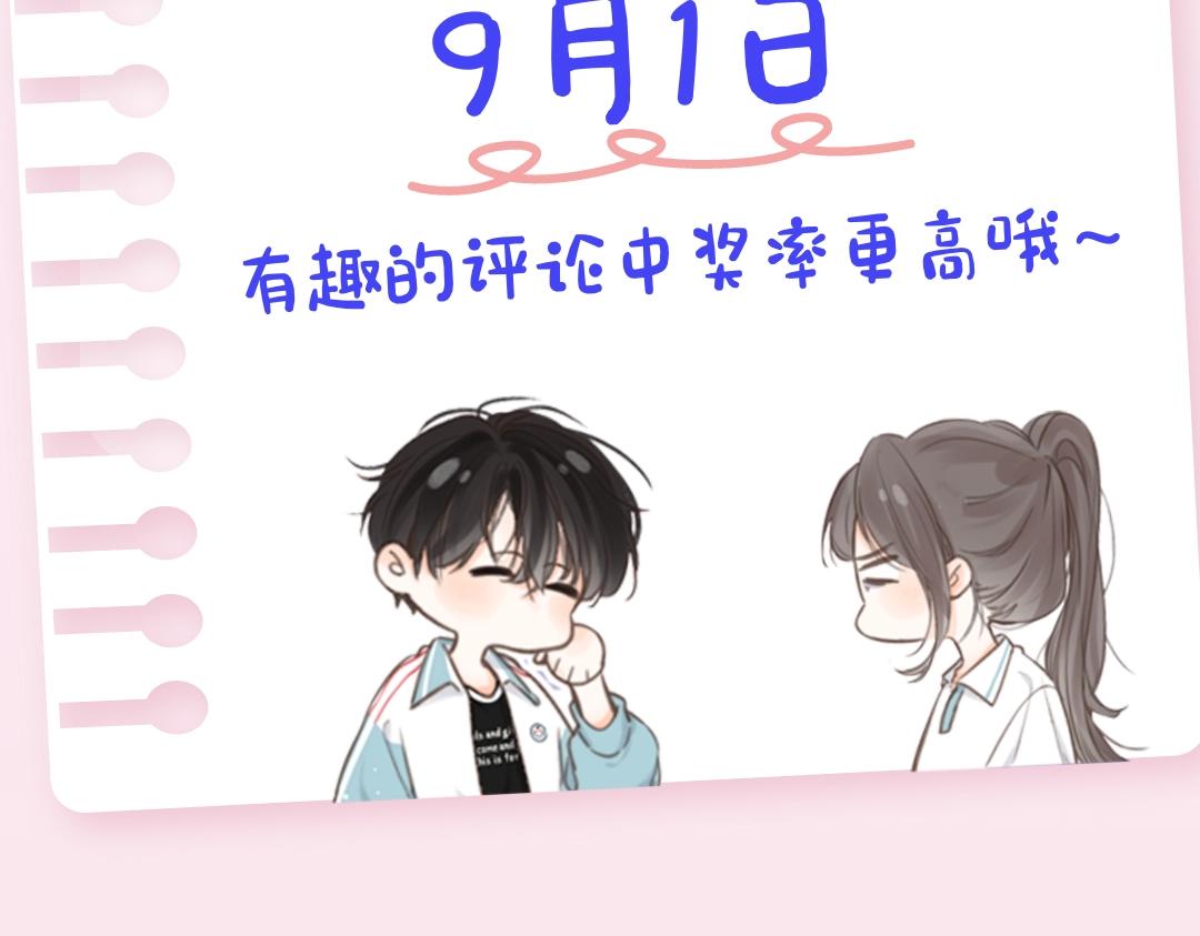 第32期 沈倦喜欢&讨厌的事情大公开！（日更中）-第74话