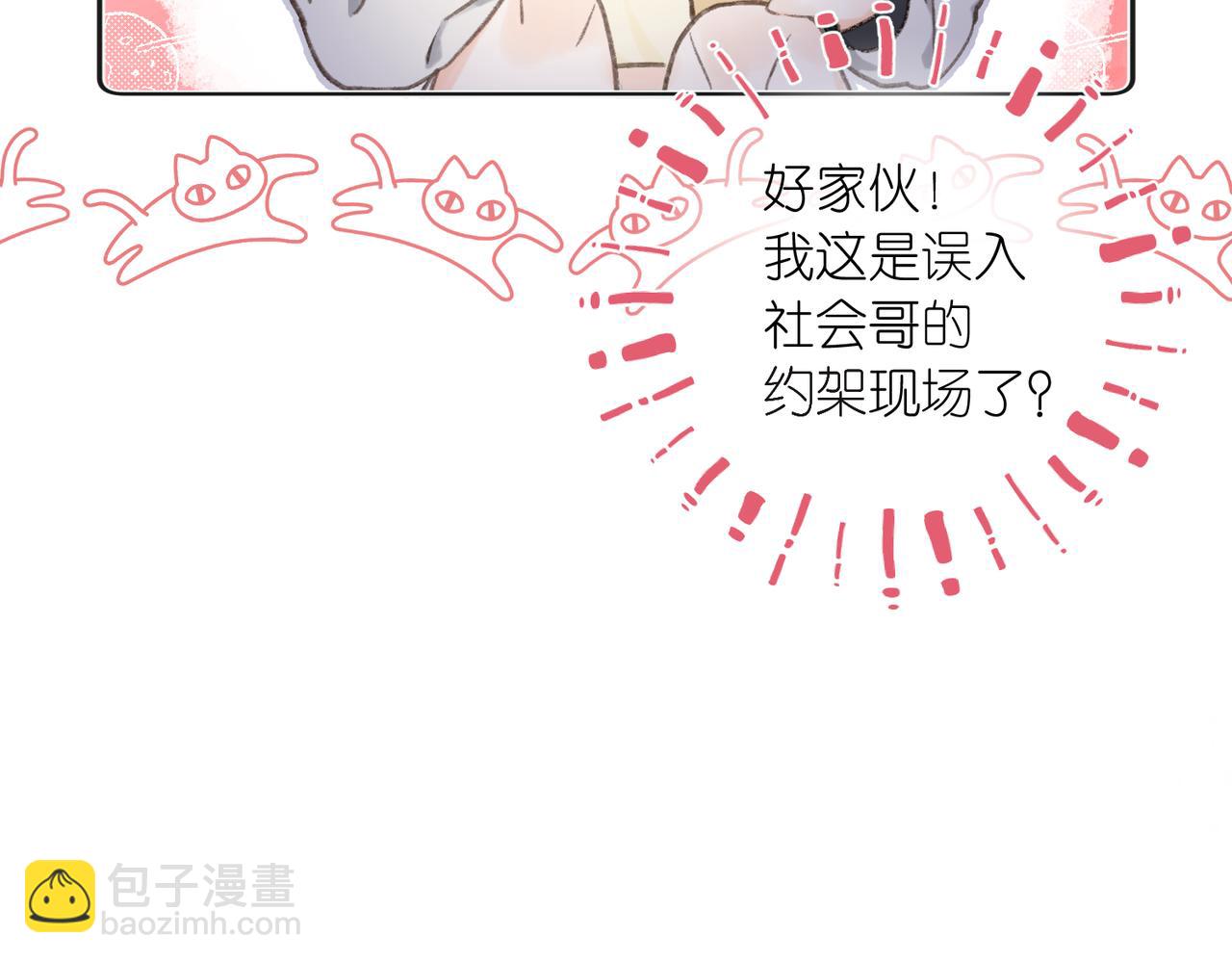 第4话 误入群架现场?!(1/3)-第6话