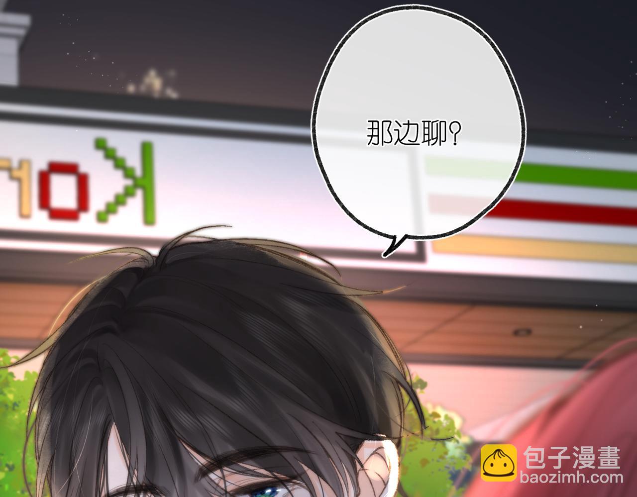 第4话 误入群架现场?!(1/3)-第6话