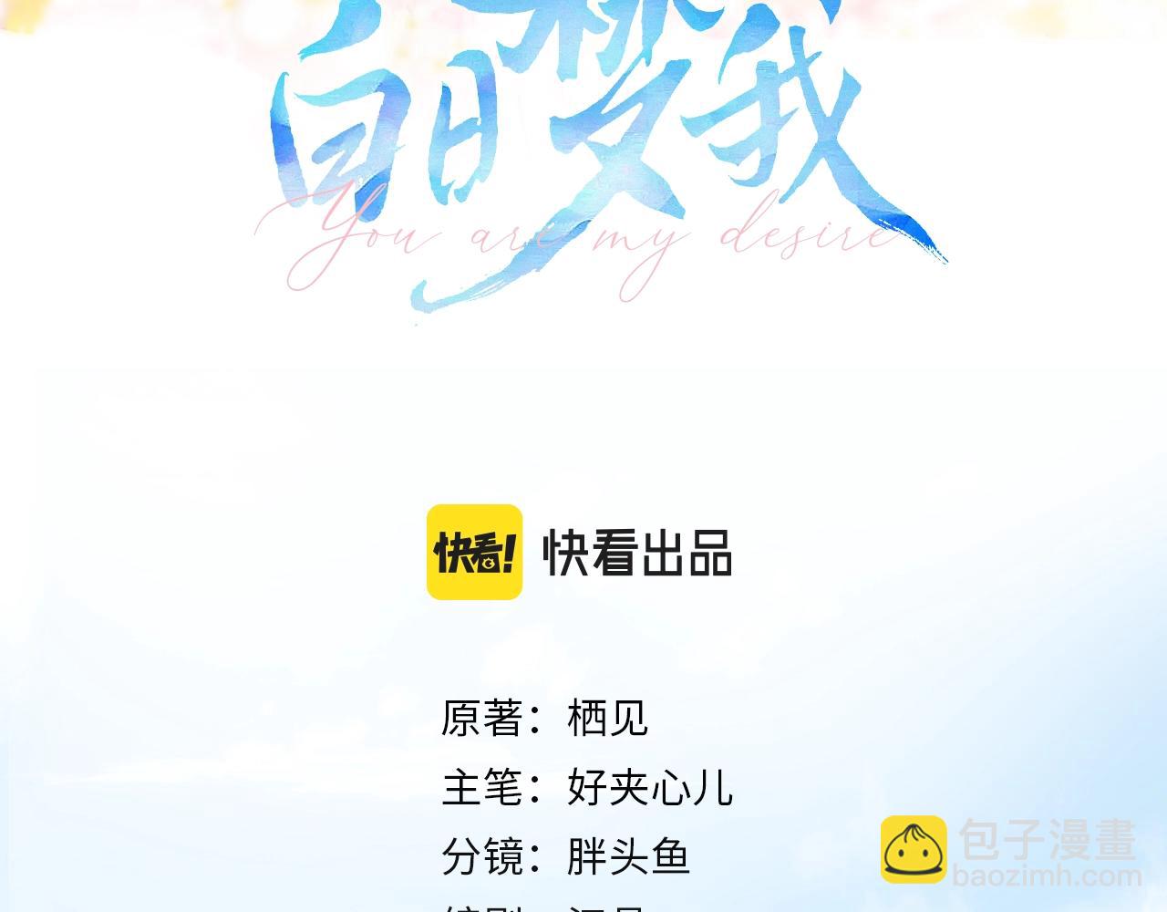 第4话 误入群架现场?!(1/3)-第6话
