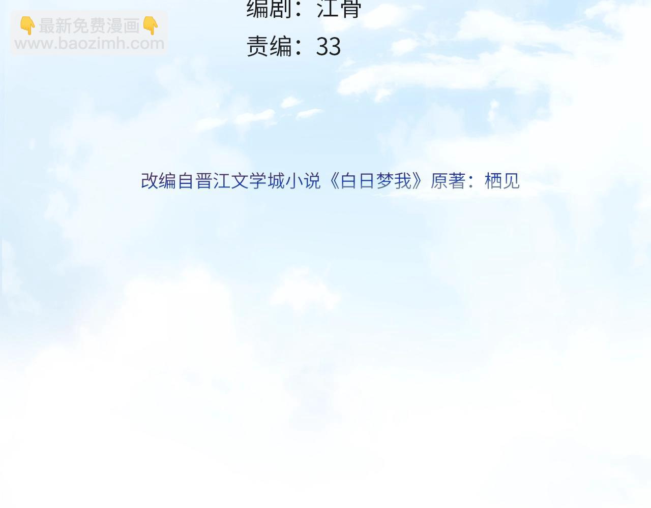 第4话 误入群架现场?!(1/3)-第6话