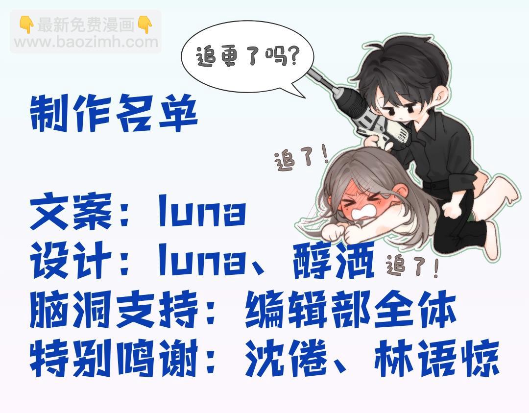 第34期 每周恋爱运势大占卜（日更中）-第52话