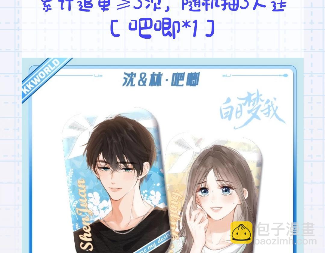 第34期 每周恋爱运势大占卜（日更中）-第52话