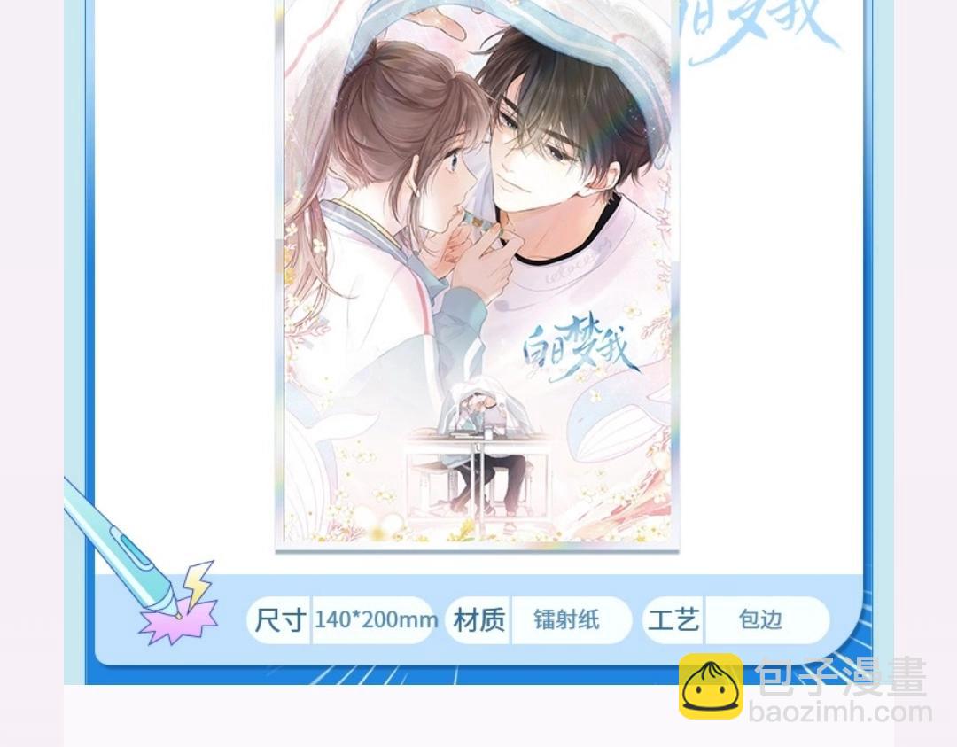 第34期 每周恋爱运势大占卜（日更中）-第52话