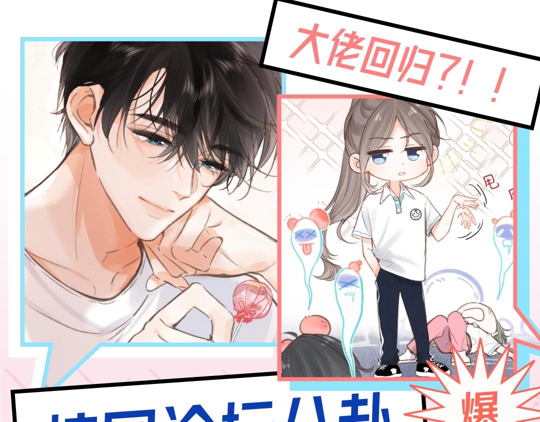 第35期 校园论坛吃瓜2.0（日更中）-第54话