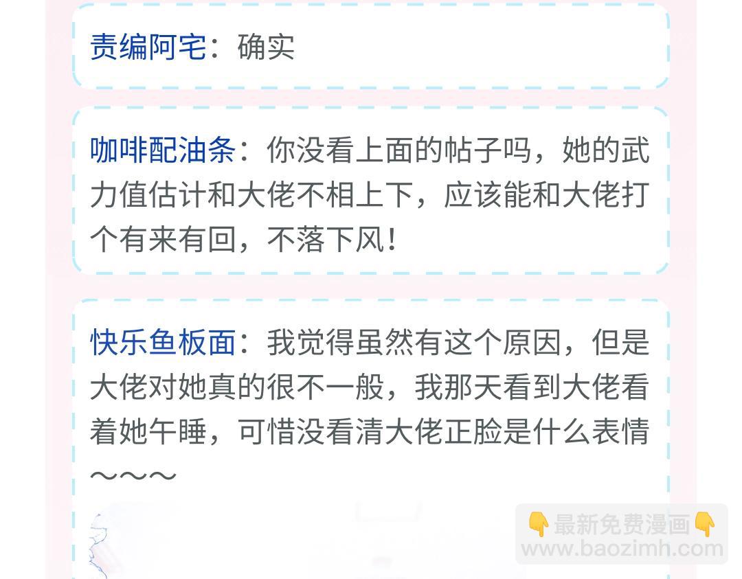 第35期 校园论坛吃瓜2.0（日更中）-第54话