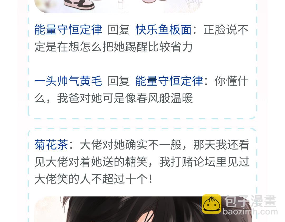 第35期 校园论坛吃瓜2.0（日更中）-第54话