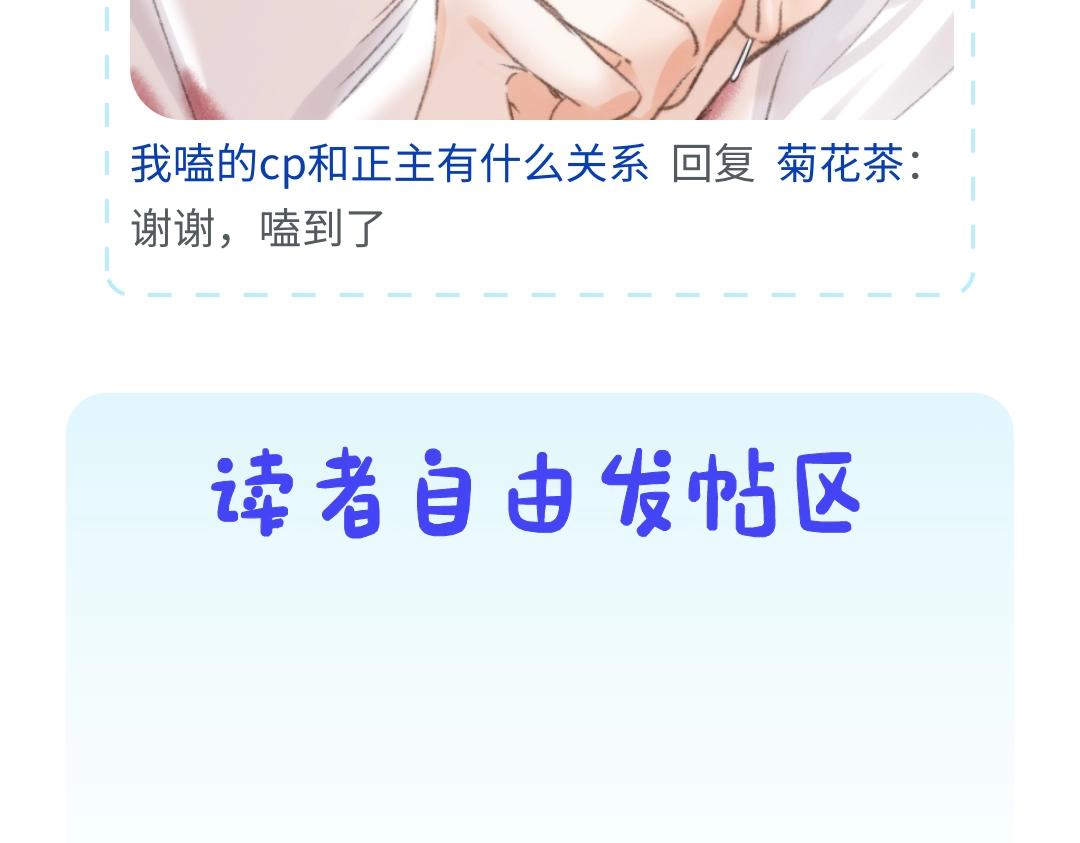 第35期 校园论坛吃瓜2.0（日更中）-第54话