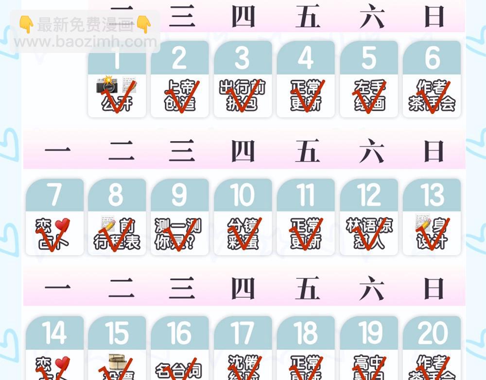 第35期 校园论坛吃瓜2.0（日更中）-第54话