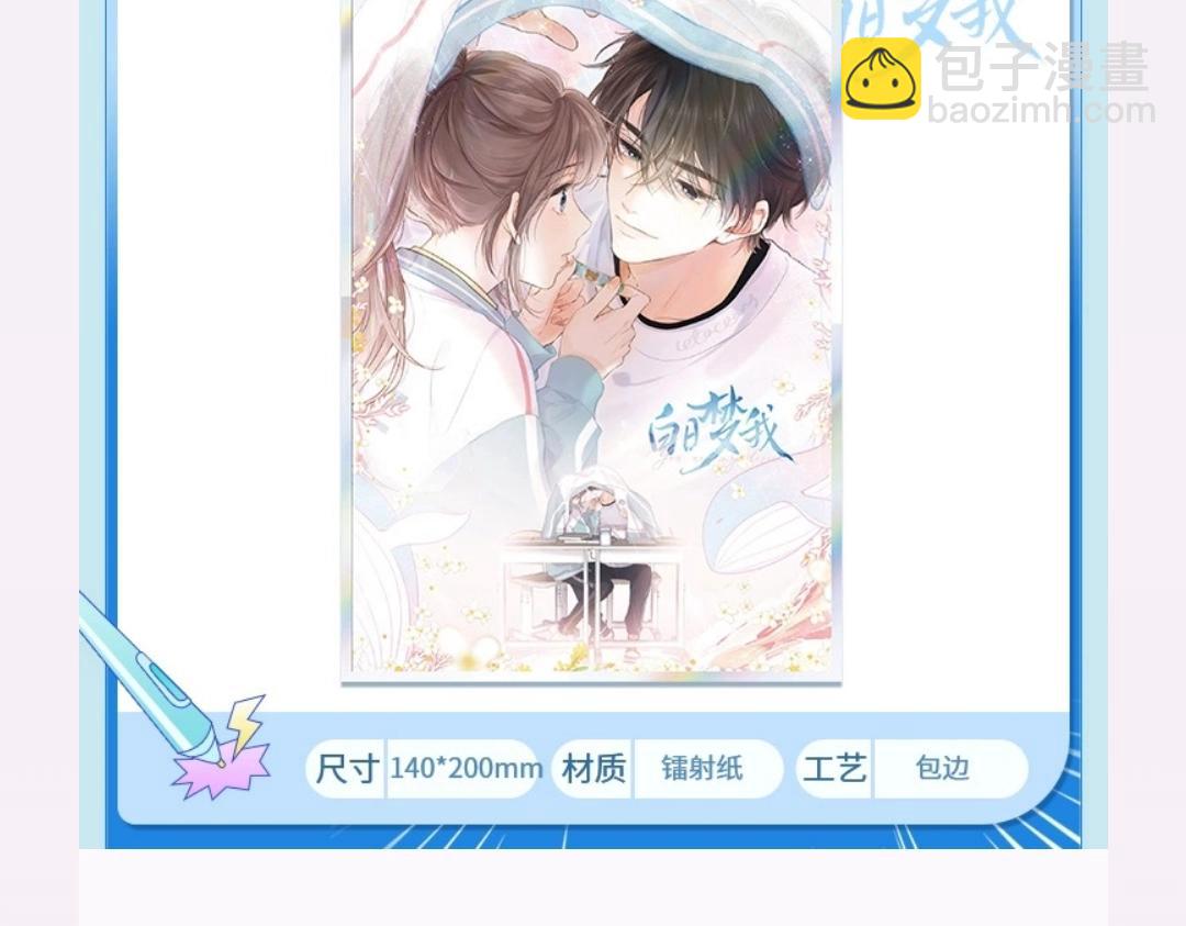 第35期 校园论坛吃瓜2.0（日更中）-第54话