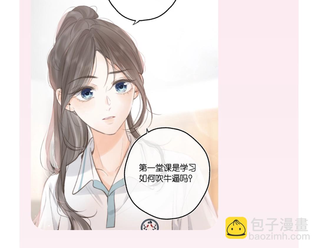 第35期 校园论坛吃瓜2.0（日更中）-第54话