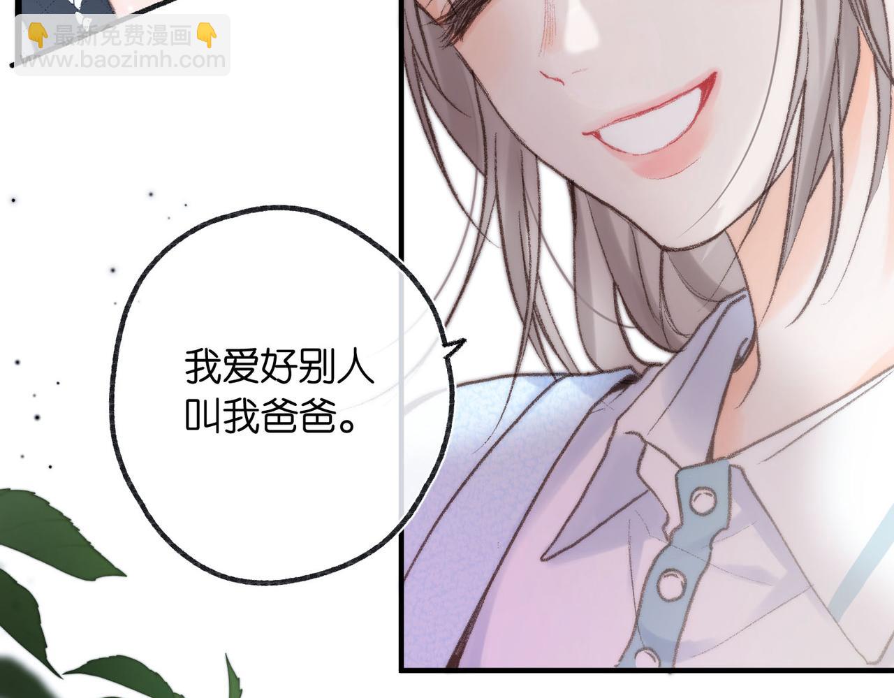 第18话 我喜欢别人叫我爸爸～(1/2)-第56话