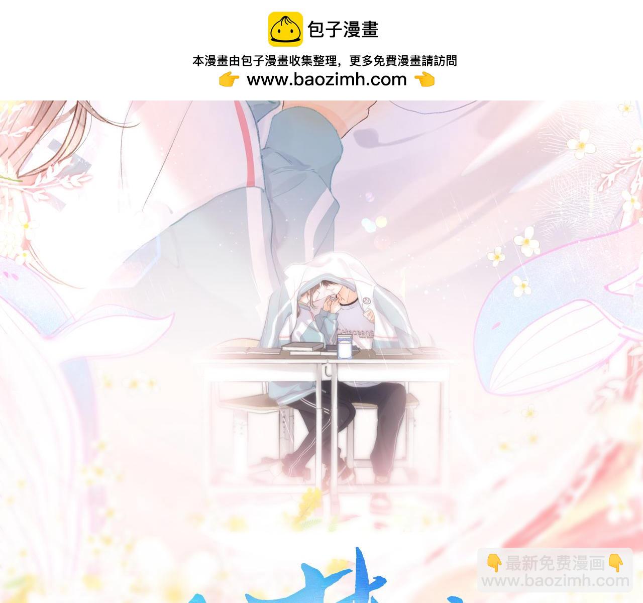 第18话 我喜欢别人叫我爸爸～(1/2)-第56话