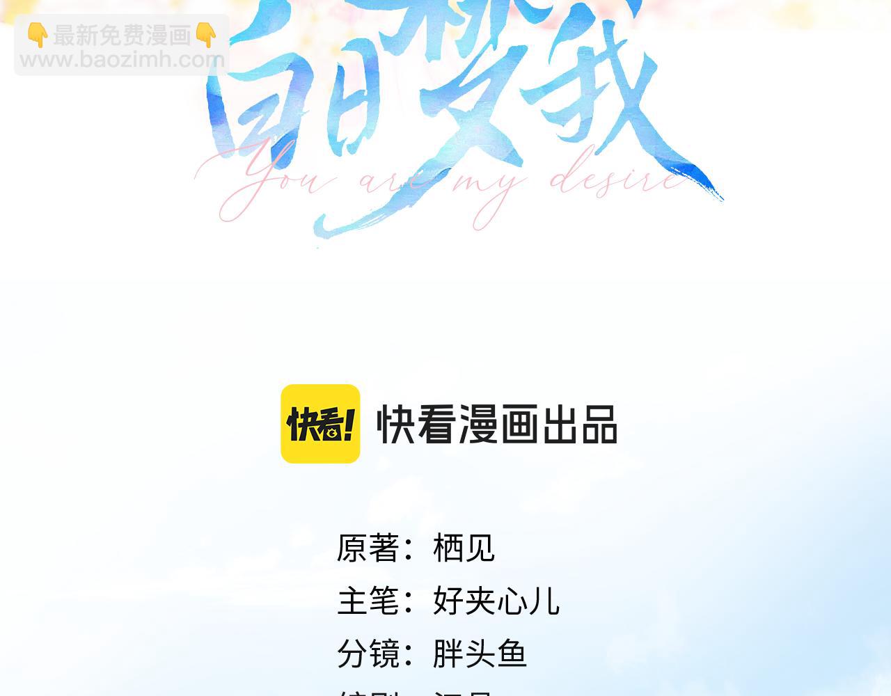 第18话 我喜欢别人叫我爸爸～(1/2)-第56话