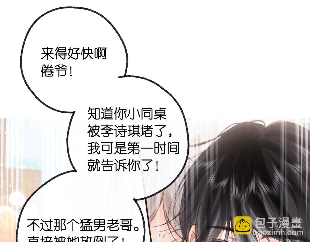 第18话 我喜欢别人叫我爸爸～(1/2)-第56话