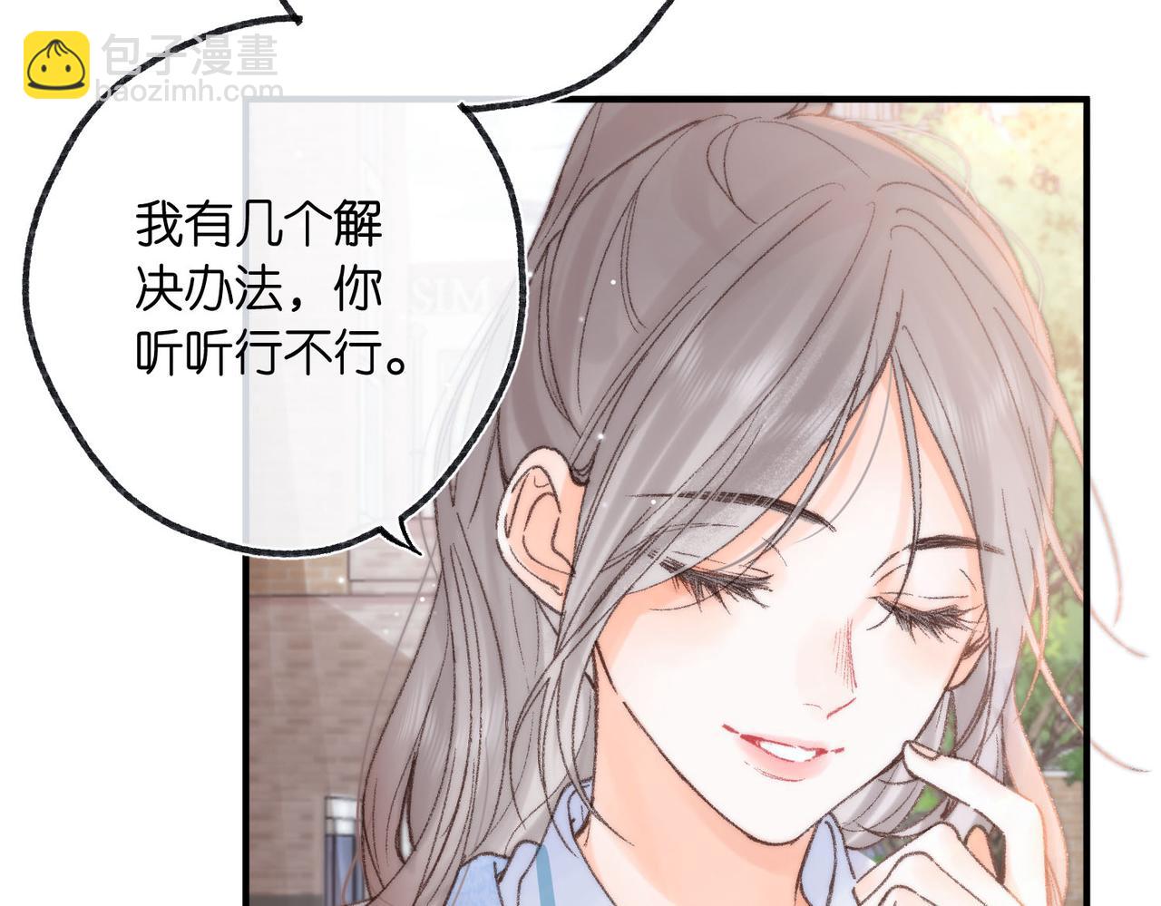 第18话 我喜欢别人叫我爸爸～(1/2)-第56话