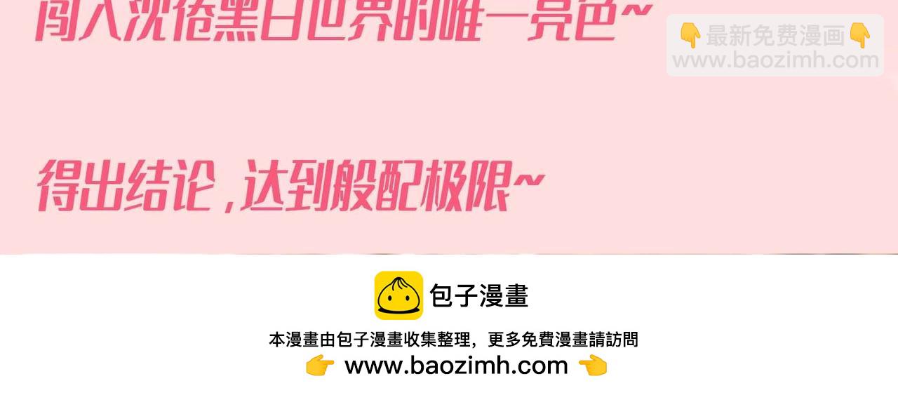 第38期 林语惊&沈倦日常穿搭合集-第58话