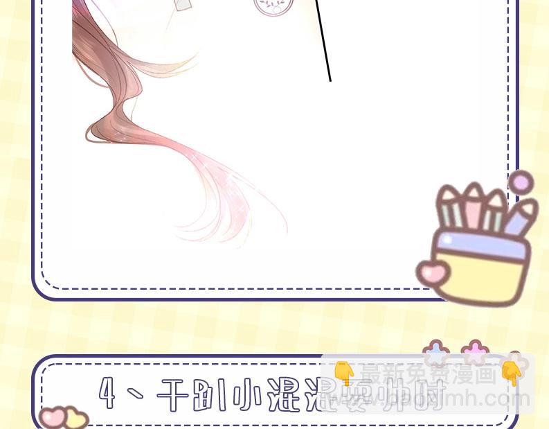 第43期 沈倦微笑瞬间-第64话