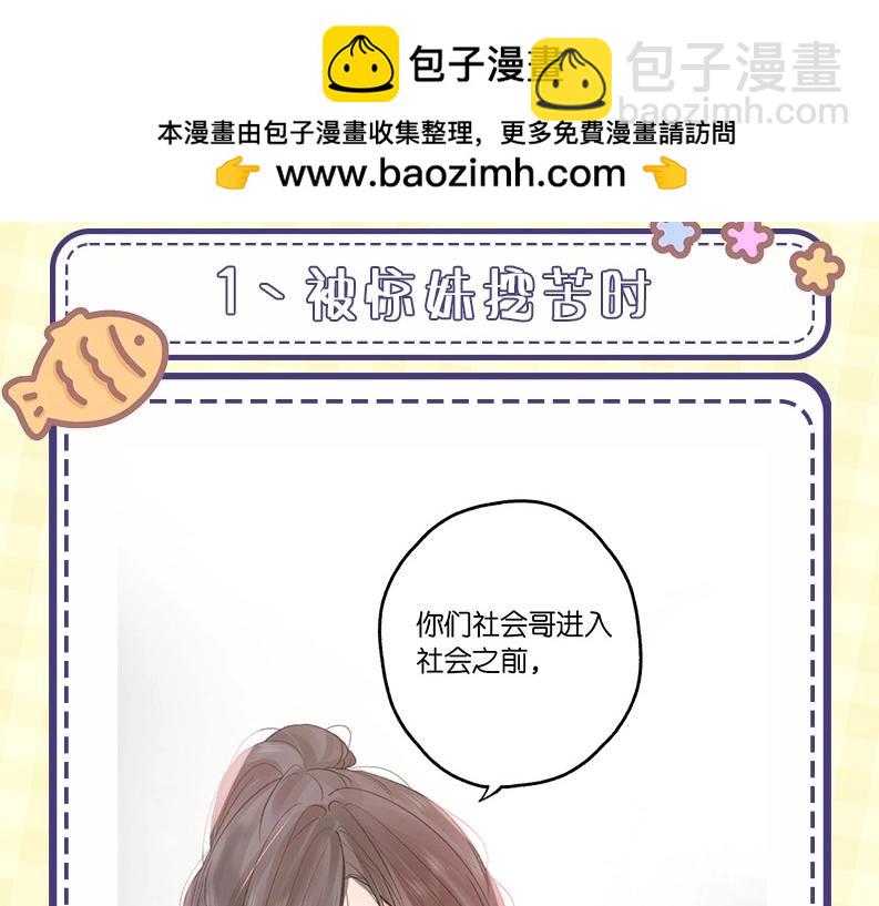 第43期 沈倦微笑瞬间-第64话