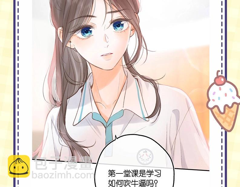 第43期 沈倦微笑瞬间-第64话