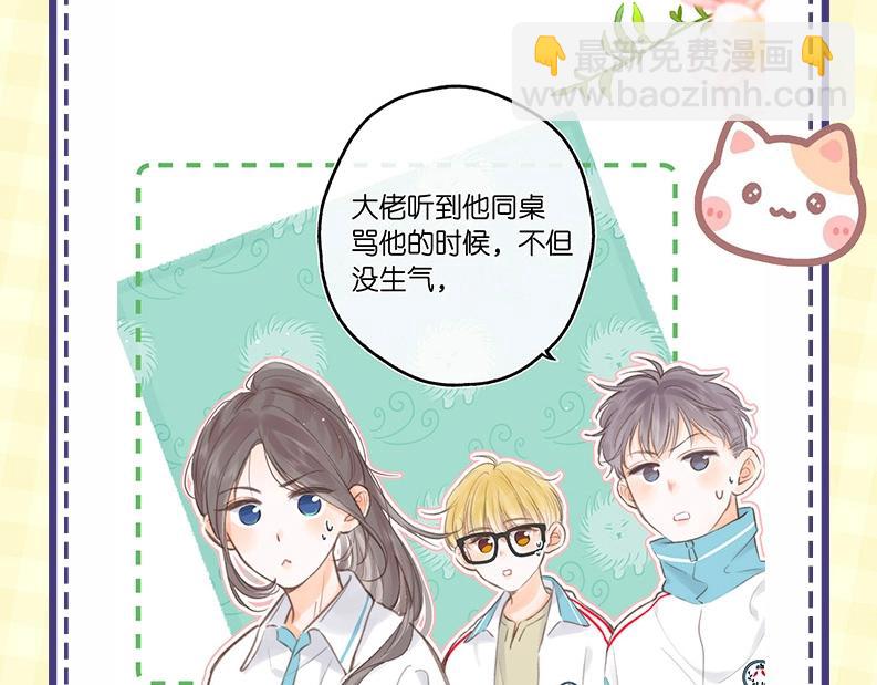 第43期 沈倦微笑瞬间-第64话