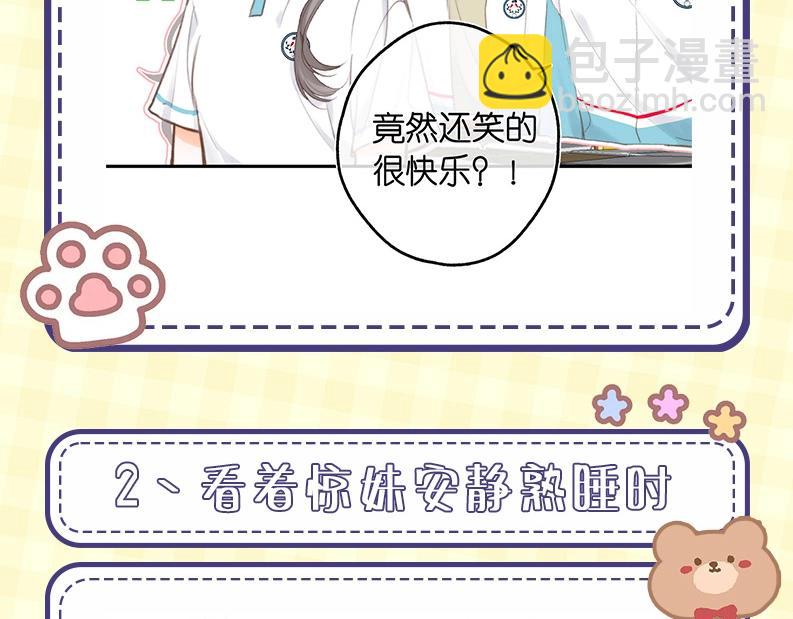 第43期 沈倦微笑瞬间-第64话