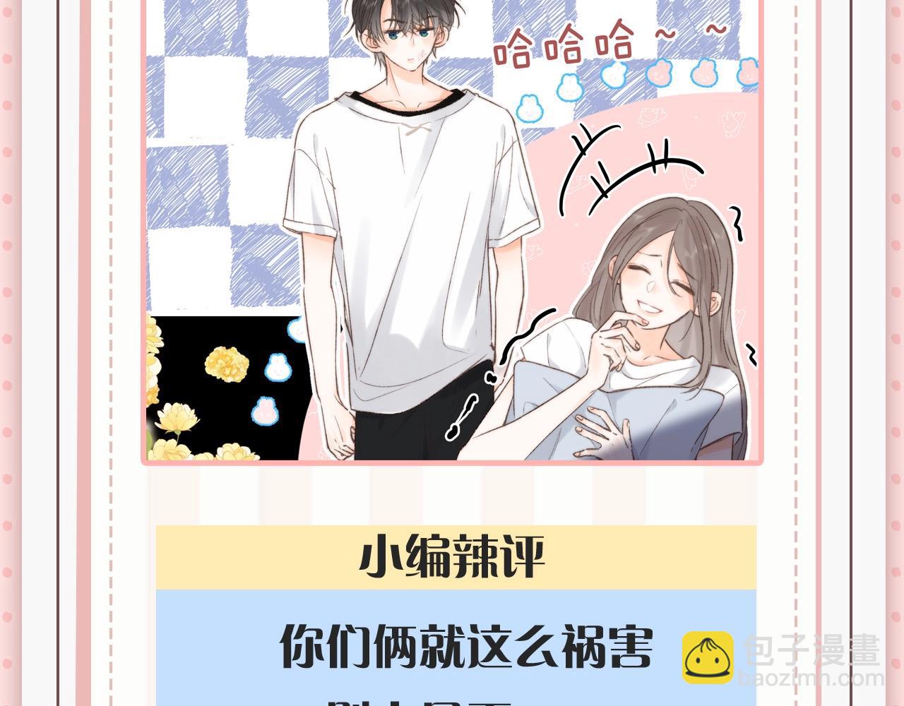 第45期 沈倦林语惊的双标时刻-第66话