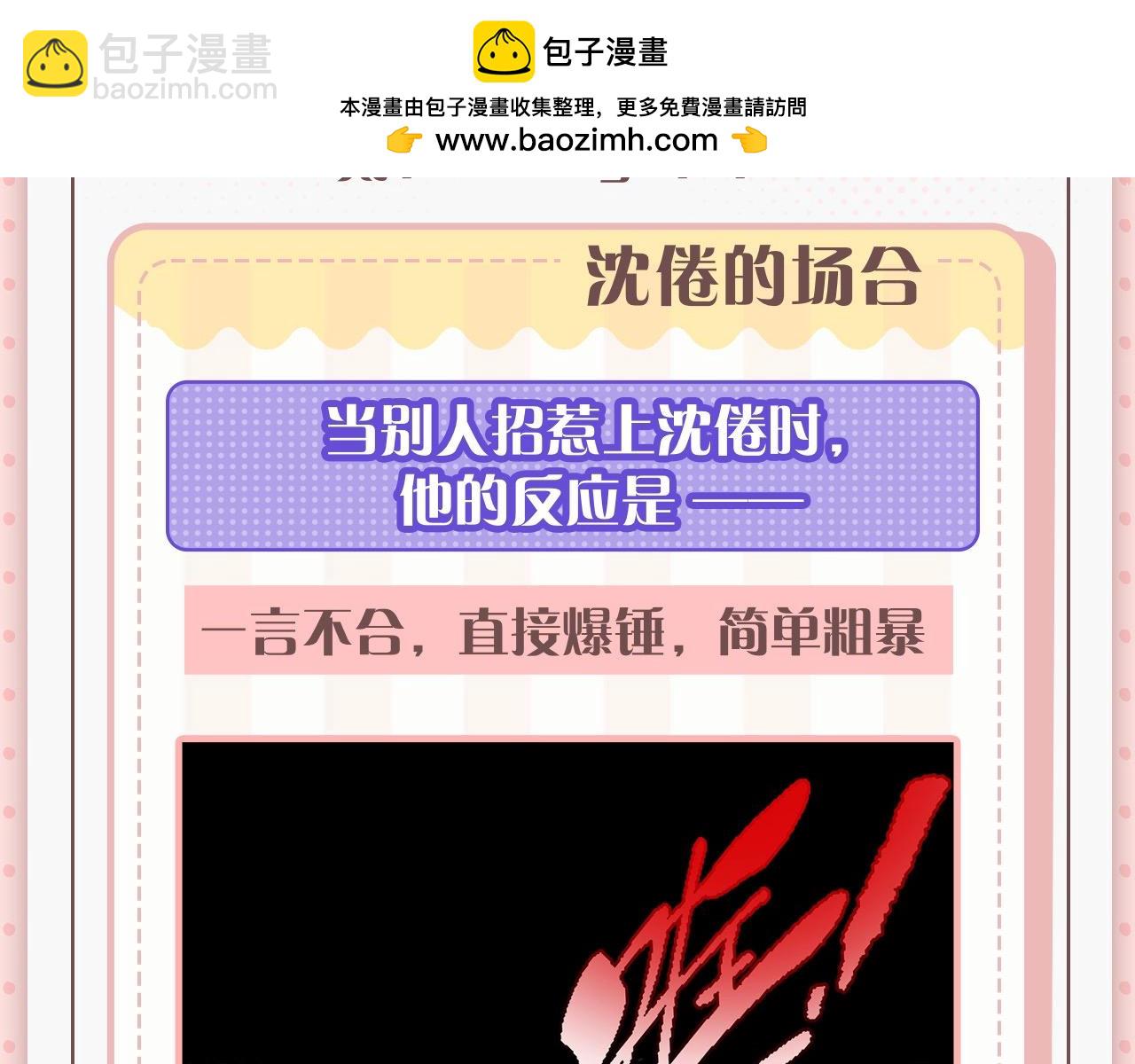 第45期 沈倦林语惊的双标时刻-第66话