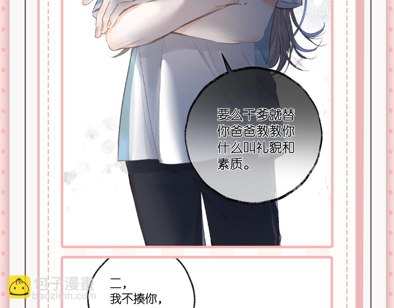 第45期 沈倦林语惊的双标时刻-第66话