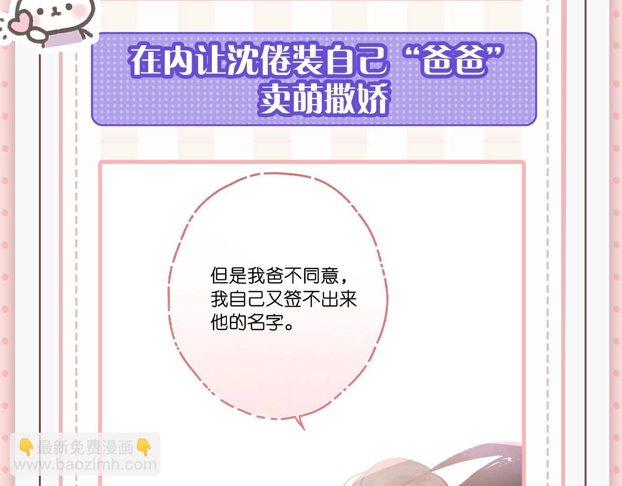 第45期 沈倦林语惊的双标时刻-第66话