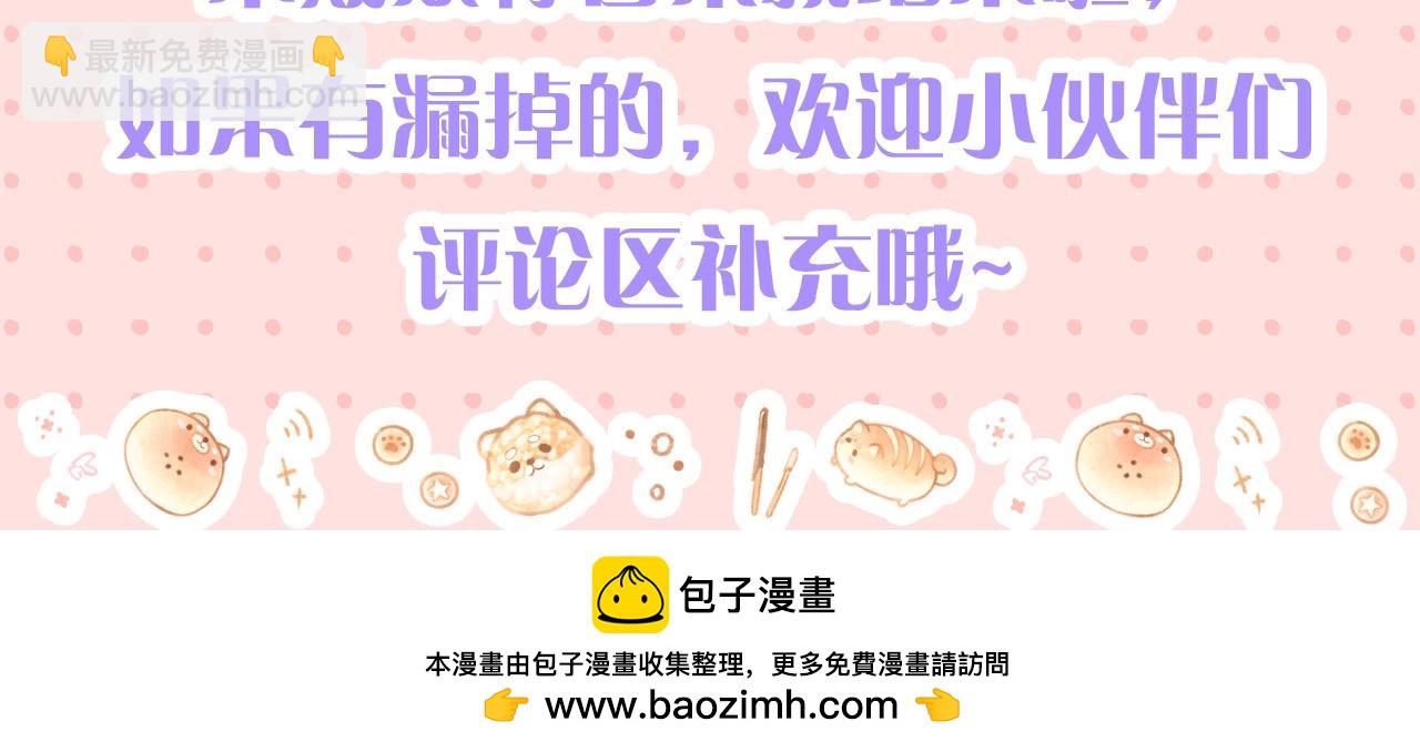 第45期 沈倦林语惊的双标时刻-第66话