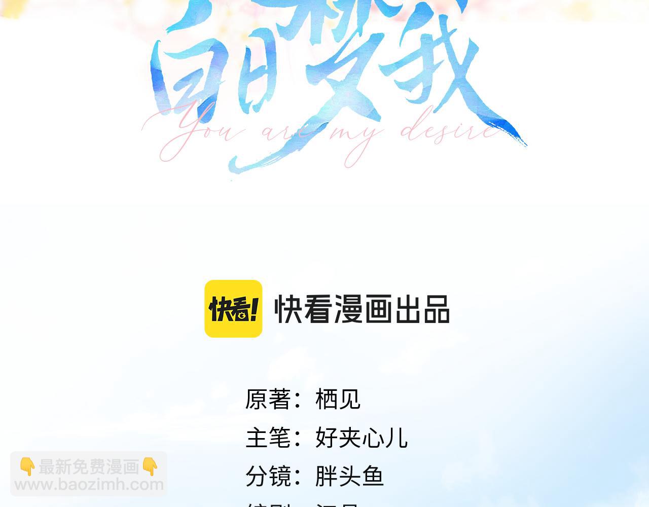 第二十话 摸头杀(1/3)-第68话