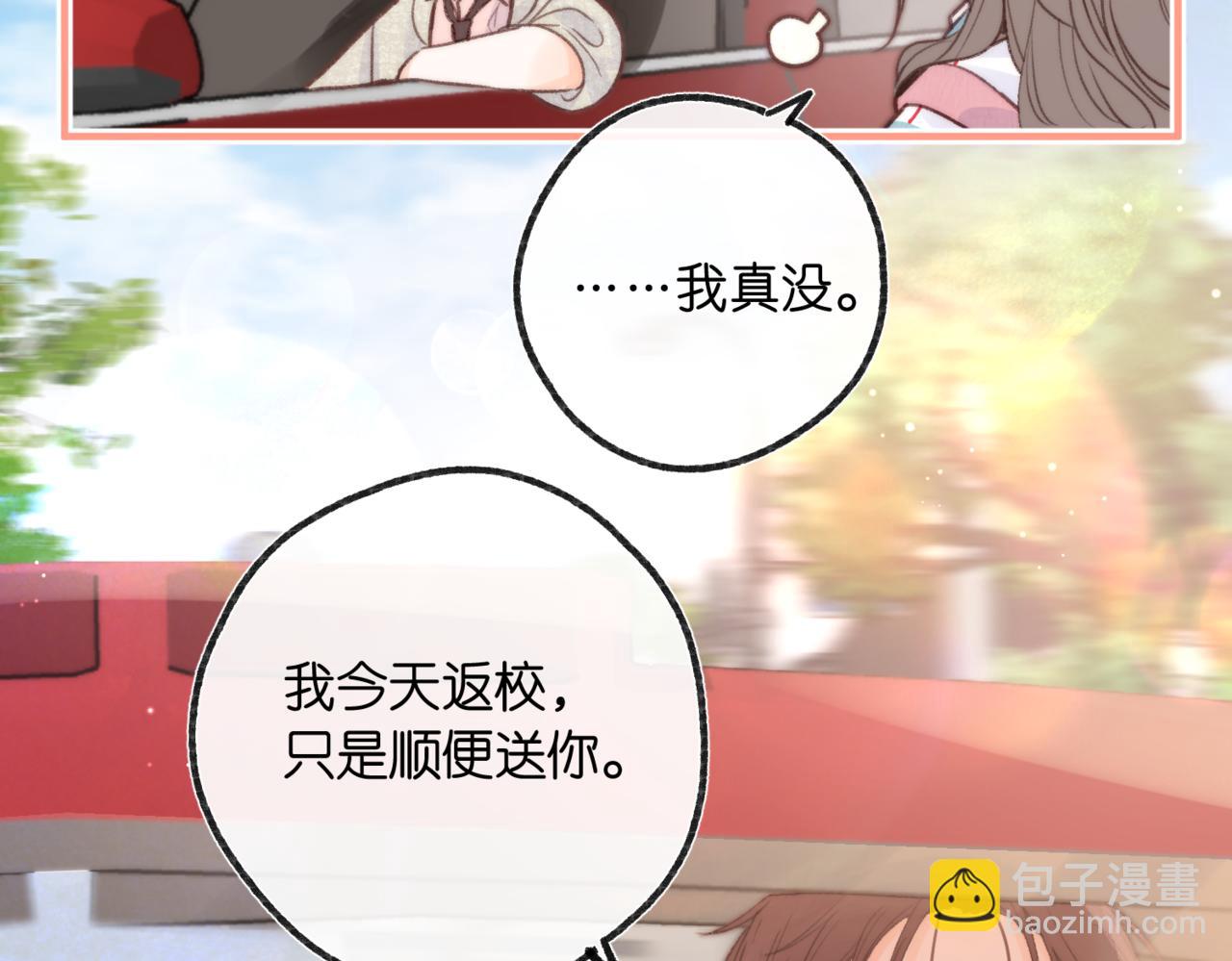 第二十话 摸头杀(1/3)-第68话