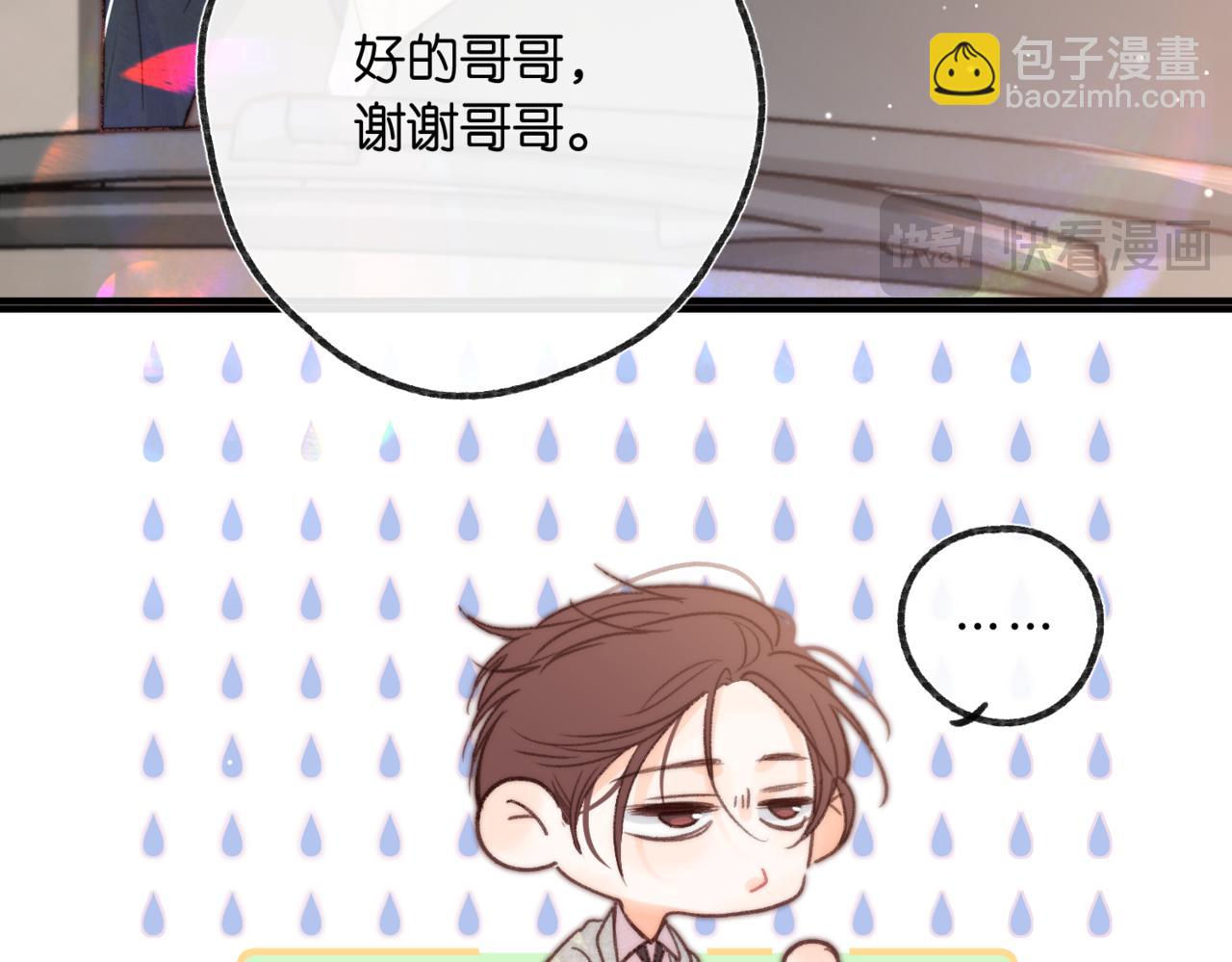 第二十话 摸头杀(1/3)-第68话