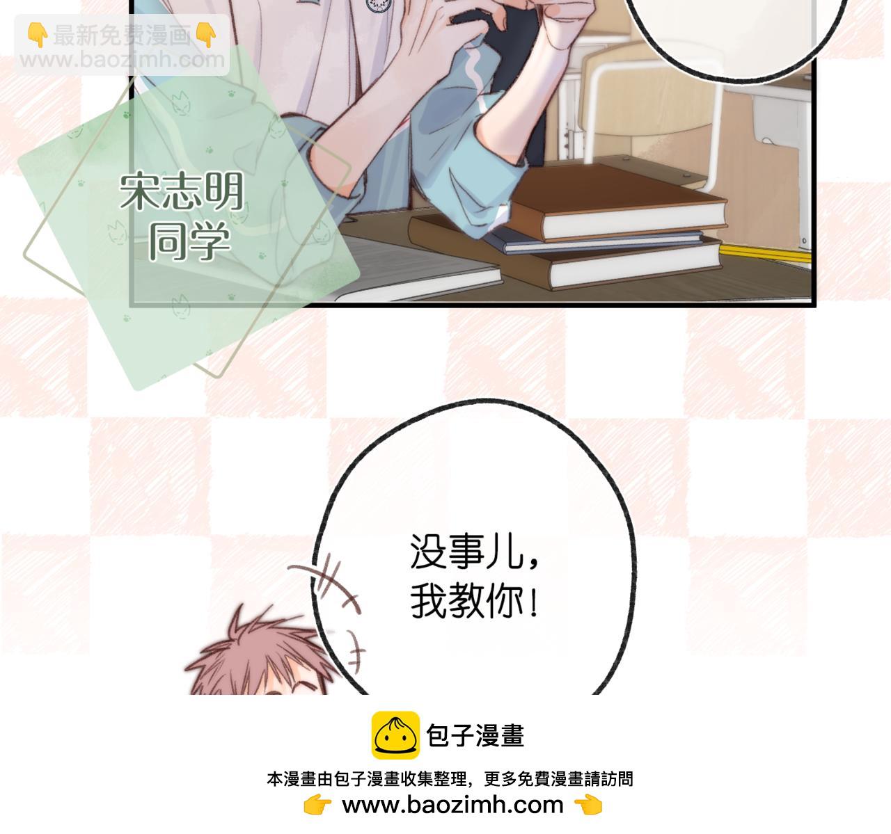 第二十话 摸头杀(1/3)-第68话